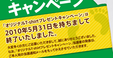 2010年5月31日を持ちまして終了いたしました。