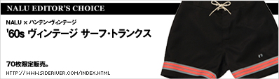 '60s ヴィンテージ サーフ・トランクス